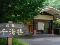 Ryokan Sentourou Отели в г. 