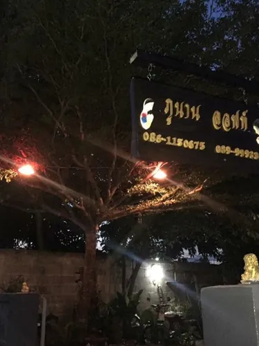 รูปภาพของPUNAN LOFT NAN (ภูนาน ลอฟท์)