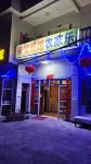 True home stay Hotels near Enshi Dixin Valley Scenic Spot
