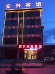 Chang'anxing Business Hotel Hotel berhampiran Hadapu Railway Station