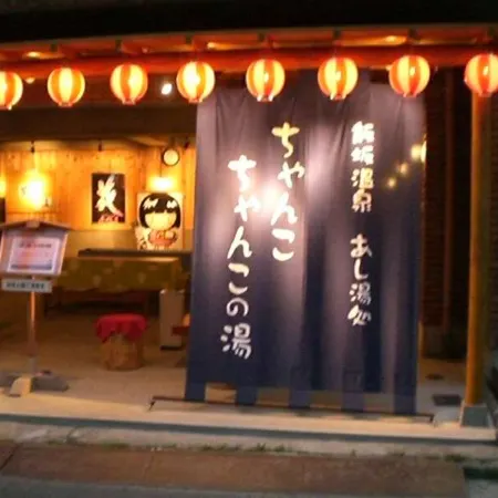Shin-Matsuba Ryokan