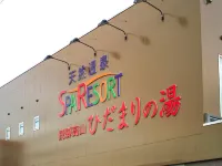 Natural Onsen Hostel Hidamari No Yu Hotels in Hida