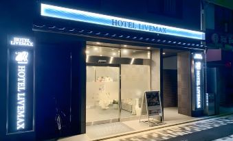 HOTEL LiVEMAX Kyoto Nijojonishi