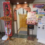 Business Hotel Goi Onsen - 3-Star
