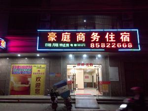 Shantou Haoting Business Accommodation (Heping Branch)