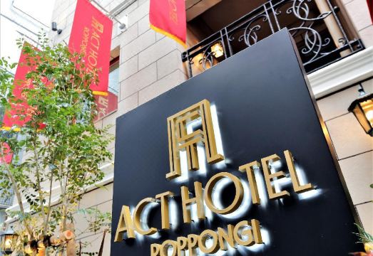 액트 호텔 롯폰기 로비