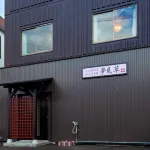 Kanazawa Higashiyama Cabin Hakobune