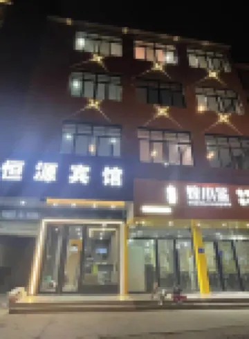 ShangRao HengYuan Hotel