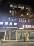 ShangRao HengYuan Hotel Hotels in Shangrao Normal University