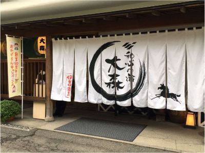 共有エリア 伊香保温泉　和心の宿 大森の写真