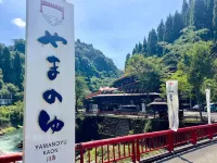 Yamanoyu Hotels in Kirishima