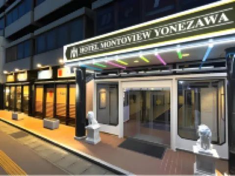 米澤山景飯店 米澤市住宿飯店