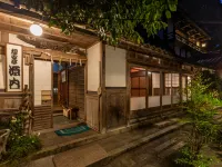 想古亭源內 酒店