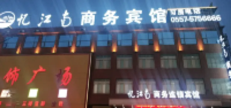 Xiao County Yi Jiangnan Business Hotel - Inns