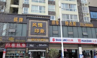 Bazhong Style Impression Hotel