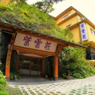 箱根溫泉鶴井之宿-紫雲莊 Hotel Exterior