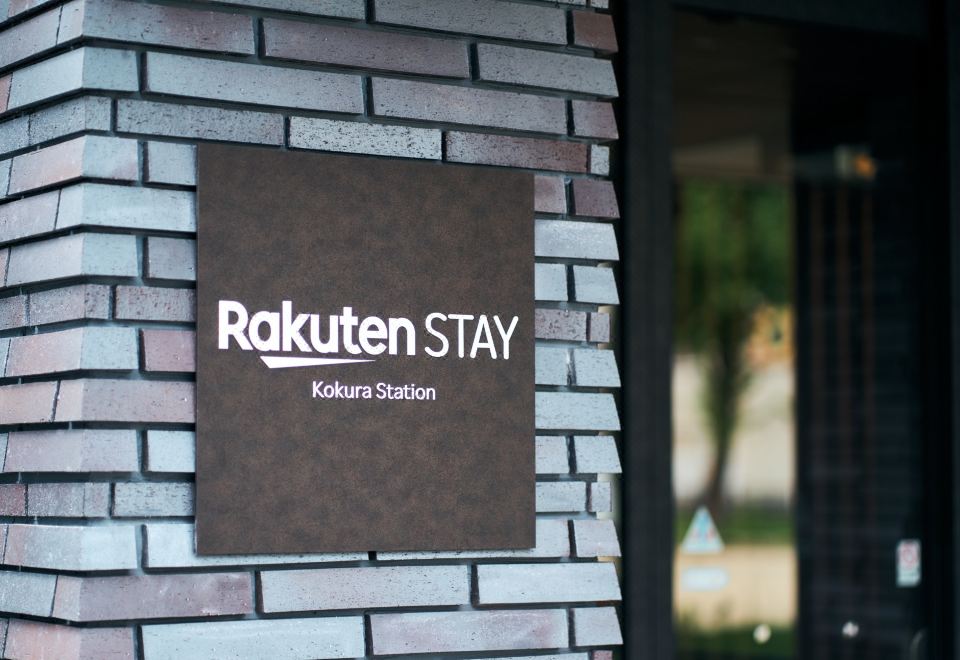 라쿠텐 STAY 코쿠라 역 객실
