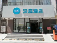 HanTing Hotel (Lanzhou Broadcasting Center) Hotels in Lanzhou