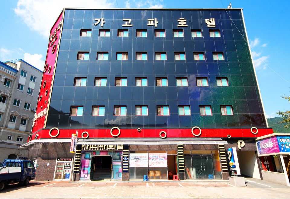 부곡가고파호텔 외관
