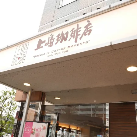 Sotetsu Fresa Inn Kamakura-Ofuna Kasamaguchi