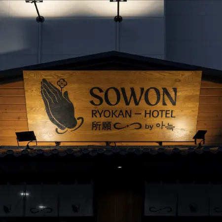 Sowon Ryokan and Hotel by Aank Sangbong Отели рядом с достопримечательностью «Станция метро Sangbong»