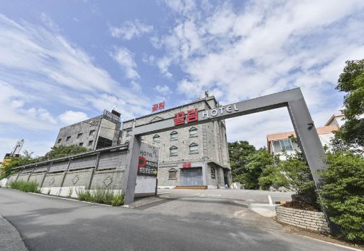 the 끌림 hotel