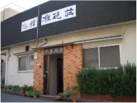 旅館権現荘 明石のホテル