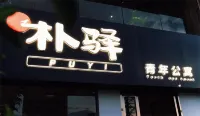 Park Jun Youth Apartment