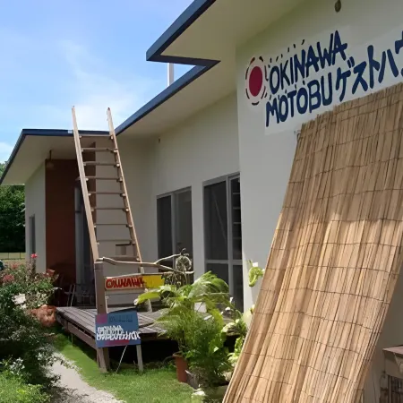 Okinawa Motobu Guest House