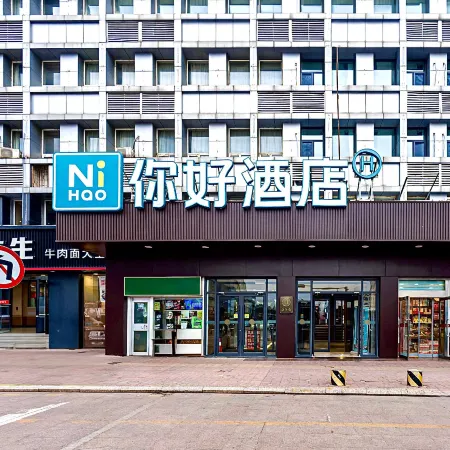 Ni Hao Hotel (Jinan Railway Station) Отели рядом с достопримечательностью «Железнодорожная станция Цзинань»