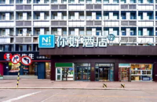 Ni Hao Hotel (Jinan Railway Station) Hotels near Jinan Train Station