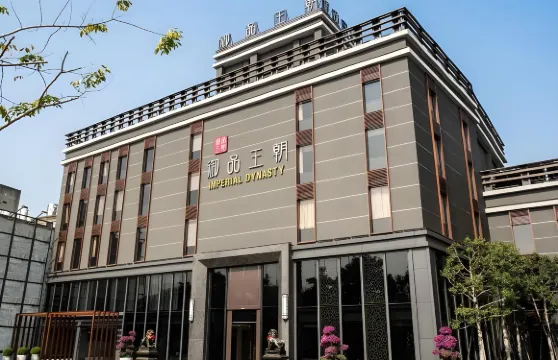 雲林御品王朝旅店