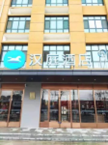HanTing Hotel (Jining High-tech Zone Xinyuan Road) Hotels in Jining