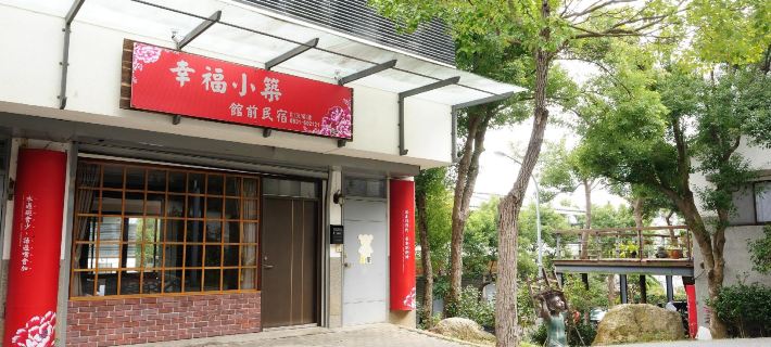 Sanyi Happiness Bed and Breakfasts Hoteles en Miaoli