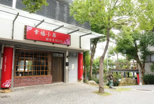 Sanyi Happiness Bed and Breakfasts