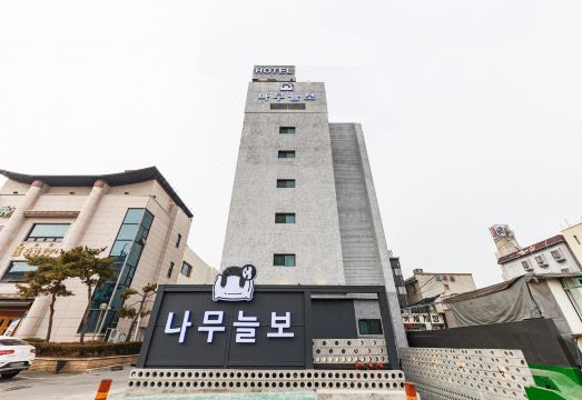 청주 호텔 나무늘보(내덕점) 입구