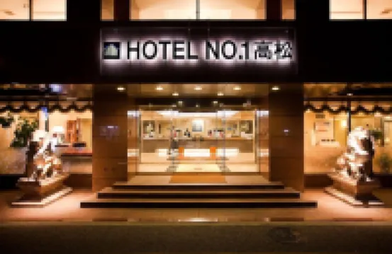 Hotel No.1 Takamatsu
