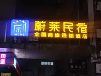 Yulai Homestay (Shanglin Branch)