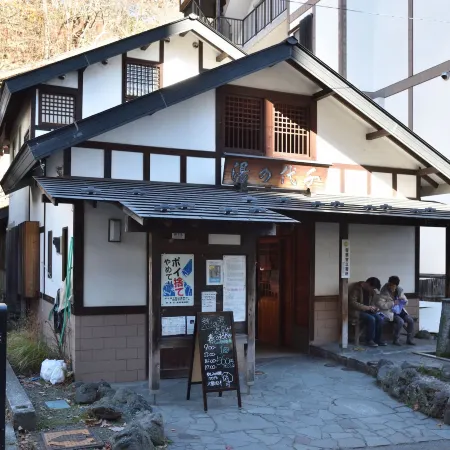 Kusatsu Onsen Ryokan Yoshinoya