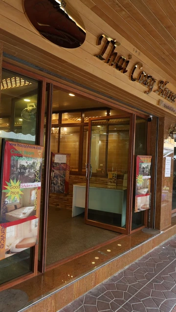 รูปภาพของไทยโคซี่เฮ้าส์