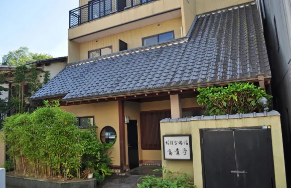 尾花旅館富貴亭