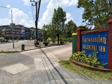 รูปภาพของโรงแรมคลองใหญ่ ,Klong Yai Hotel