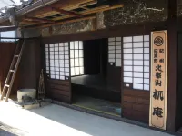 Kitamineyama Gotsuan - Pet friendly