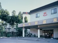 Isazawa Onsen Yumotokan