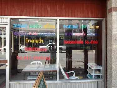 รูปภาพของSakol Hotel