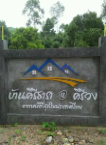 Baan Keree Thara Khiri Wong