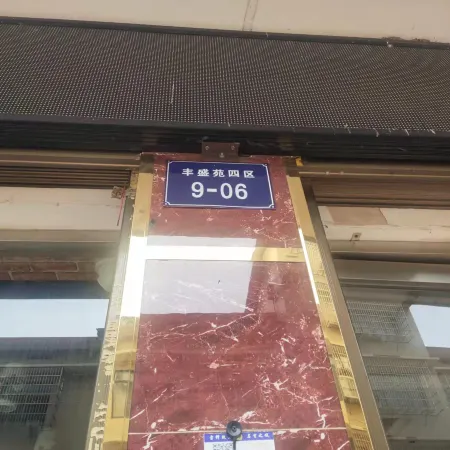 Xiangbin Homestay