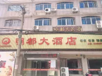 丹陽明都民宿 鄰近白龍寺的酒店