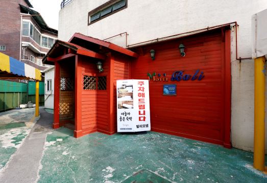 여주 발리 대표 이미지