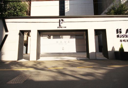 헤이브호텔 이미지